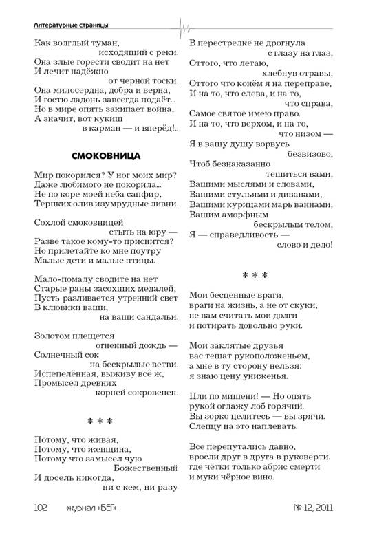 verstka_Beg_11_obschaya_ispravlennaya102.jpg