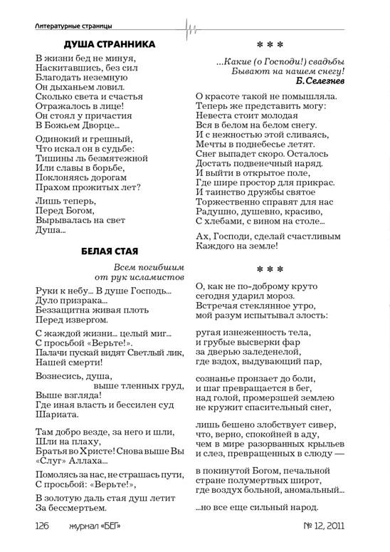 verstka_Beg_11_obschaya_ispravlennaya126.jpg