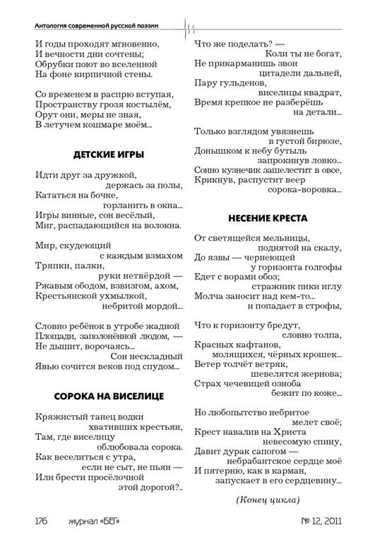 verstka_Beg_11_obschaya_ispravlennaya176.jpg