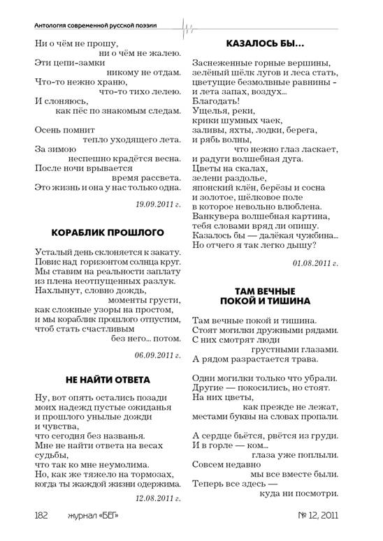 verstka_Beg_11_obschaya_ispravlennaya182.jpg