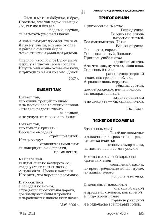 verstka_Beg_11_obschaya_ispravlennaya183.jpg
