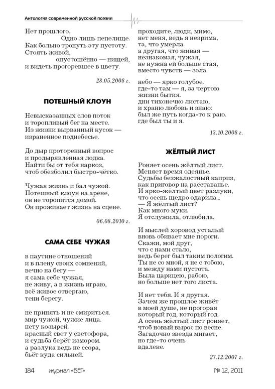 verstka_Beg_11_obschaya_ispravlennaya184.jpg