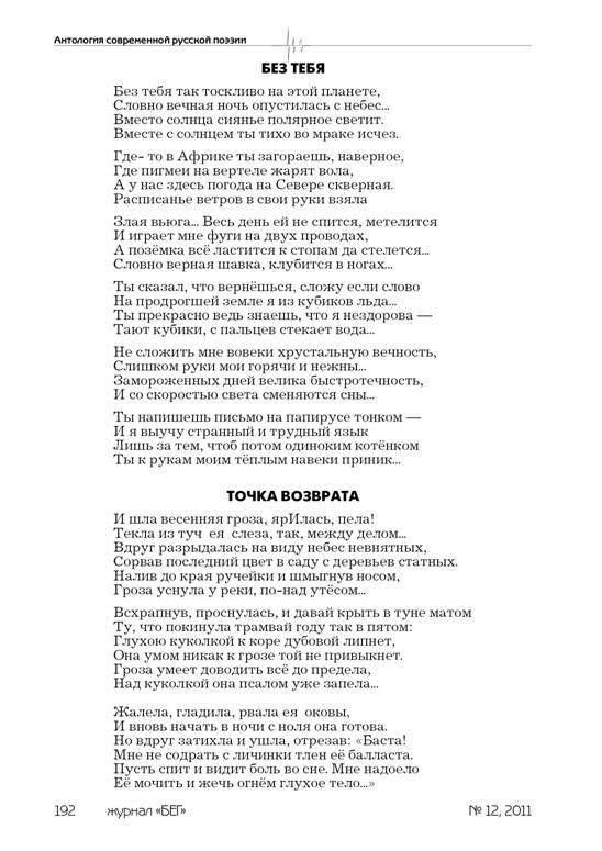 verstka_Beg_11_obschaya_ispravlennaya192.jpg