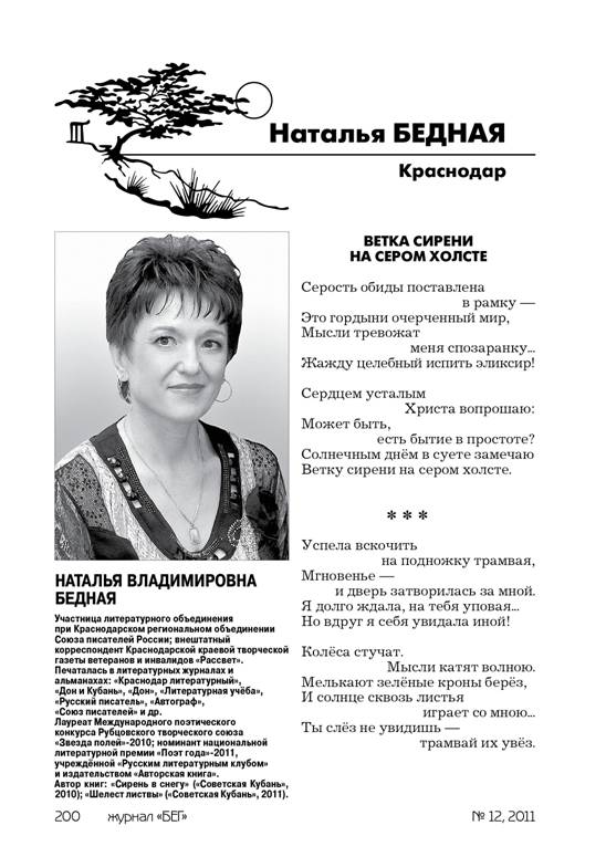 verstka_Beg_11_obschaya_ispravlennaya200.jpg