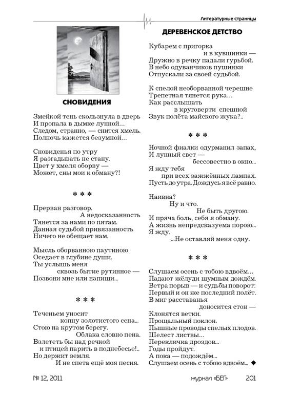 verstka_Beg_11_obschaya_ispravlennaya201.jpg