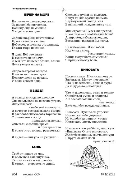 verstka_Beg_11_obschaya_ispravlennaya204.jpg