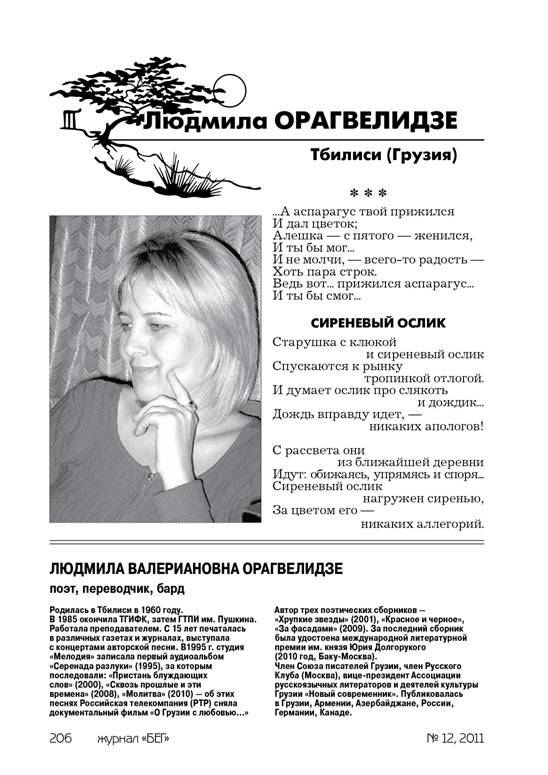 verstka_Beg_11_obschaya_ispravlennaya206.jpg