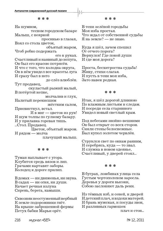 verstka_Beg_11_obschaya_ispravlennaya218.jpg