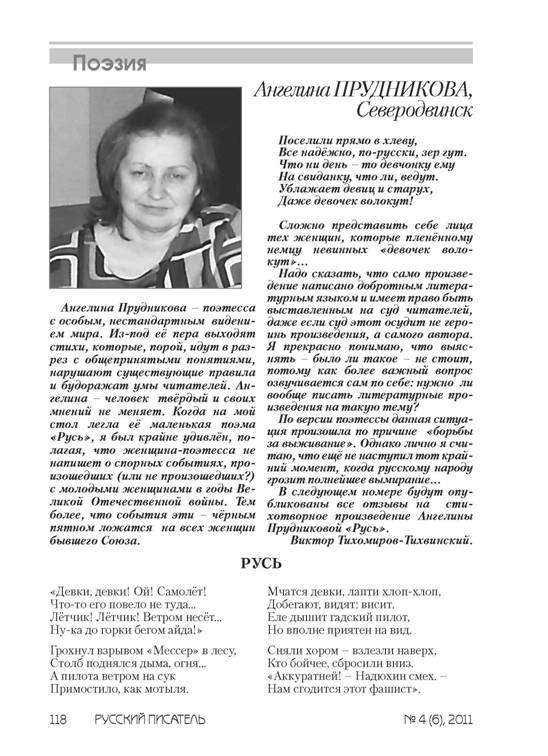 verstka_Russkiiy-pisatel_6-2012_Страница_118.jpg