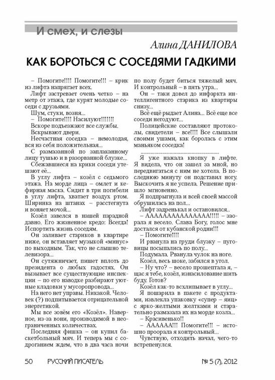 verstka_Russkiiy-pisatel_7-2012_Страница_051.jpg