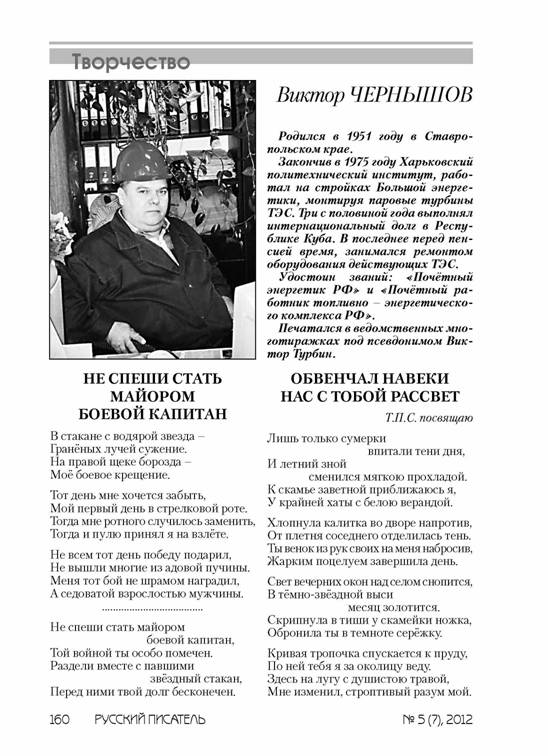 verstka_Russkiiy-pisatel_7-2012_Страница_161.jpg